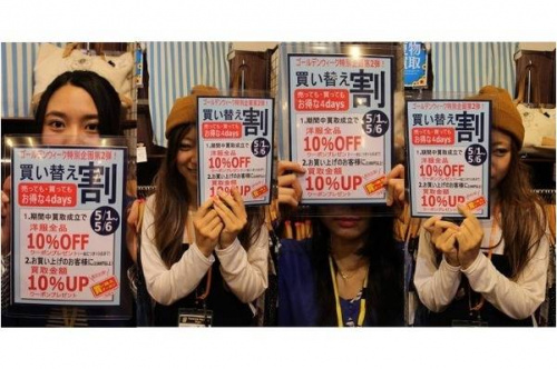 トレファクスタイル葛西店ブログ画像１