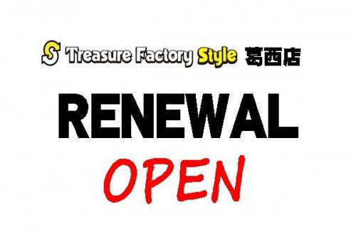 トレファクスタイル葛西店ブログ画像１