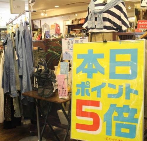 トレファクスタイル葛西店ブログ画像２
