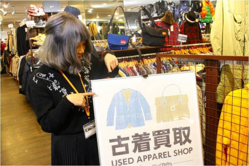 古着の買取