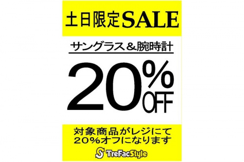 トレファクスタイル葛西店ブログ画像4