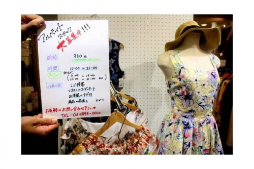 葛西のトレファク