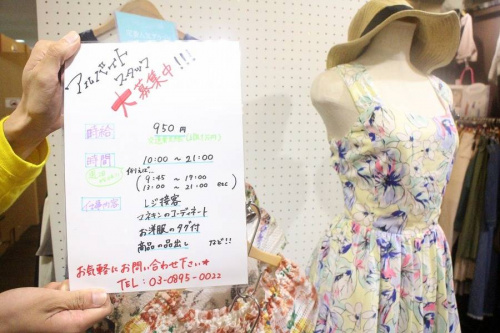 葛西のアパレル