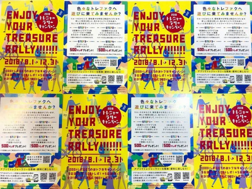 イベントなうの店舗からのお知らせ