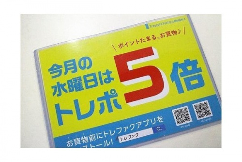 トレファクスタイル葛西店ブログ画像１