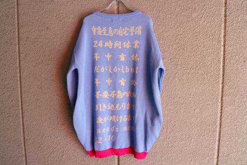 ハザマのニット