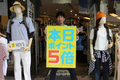 「ポイント5倍の古着買取 」