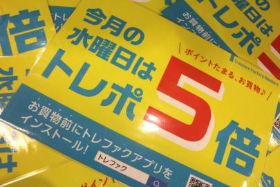 「古着買取の小田急線 」