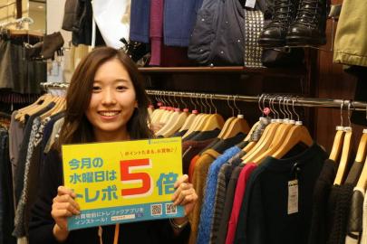 「古着買取のポイント5倍 」