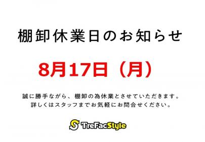 「トレファクスタイル本厚木駅前店ブログ」