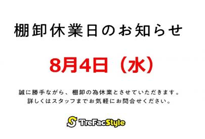 「トレファクスタイル本厚木駅前店ブログ」