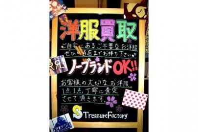 「トレファクスタイル本厚木駅前店ブログ」