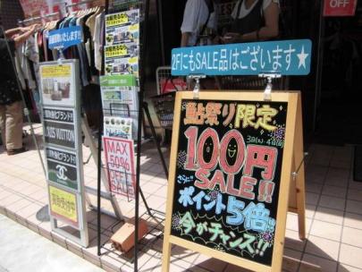 「トレファクスタイル本厚木駅前店ブログ」