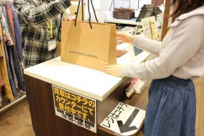 「トレファクスタイル本厚木駅前店ブログ」