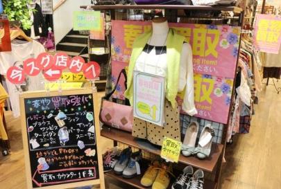 「トレファクスタイル本厚木駅前店ブログ」