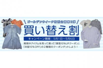 「トレファクスタイル本厚木駅前店ブログ」