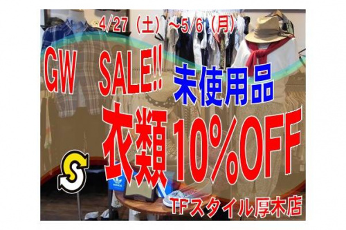 トレファクスタイル本厚木駅前店ブログ画像１