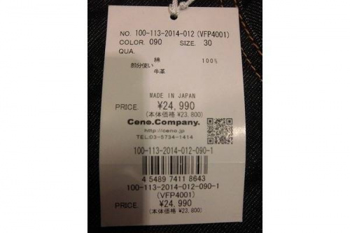 デニムパンツのビューティ＆ユース