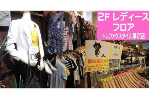 トレファクスタイル本厚木駅前店ブログ画像３