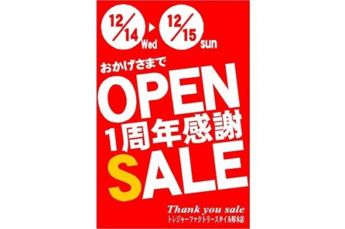 トレファクスタイル本厚木駅前店ブログ画像１