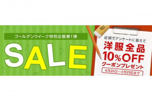 トレファクスタイル本厚木駅前店ブログ画像２