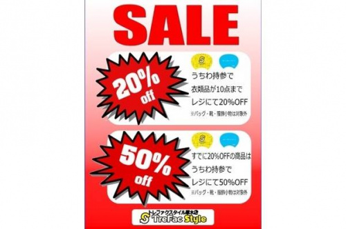 トレファクスタイル本厚木駅前店ブログ画像２