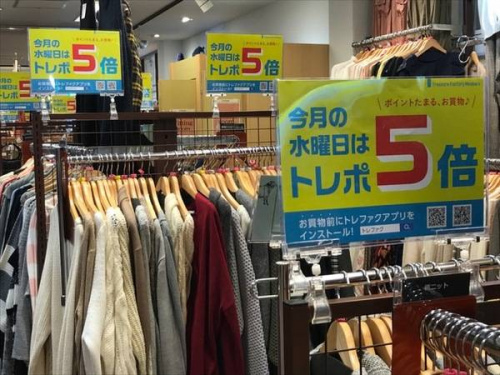 トレポ5倍の買取