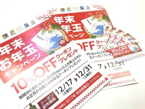 トレファクの本厚木