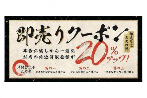 レディースのトレファクスタイル厚木店