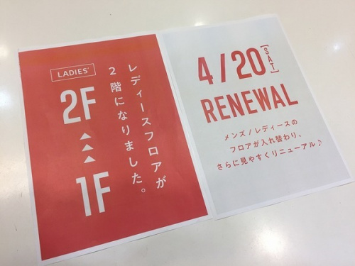 トレファクスタイル本厚木駅前店ブログ画像１