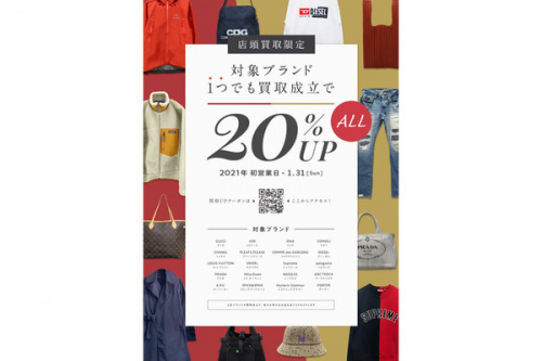 トレファクスタイル本厚木駅前店ブログ画像１