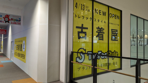 トレファクスタイル南砂町スナモ店ブログ画像1