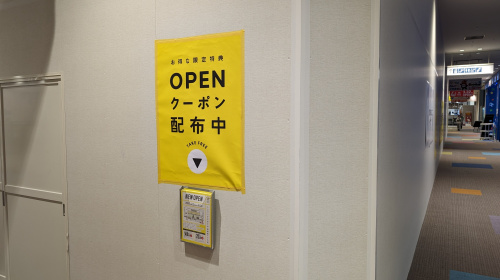 トレファクスタイル南砂町スナモ店ブログ画像7