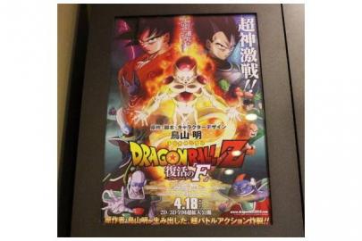 「ドラゴンボールのコナン 」