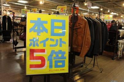 「トレポ5倍の古着 」