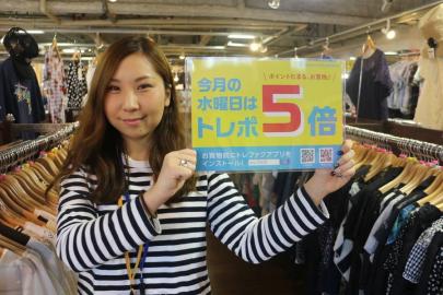 「ポイント5倍の古着 」