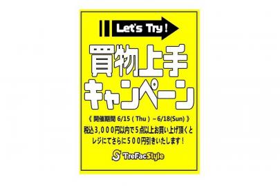 「イベントなうの千葉 」