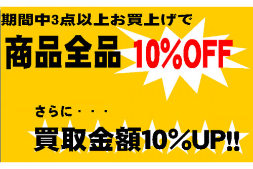 イベントの古着