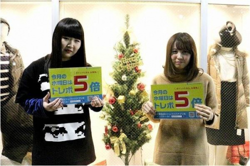 八千代のポイント5倍DAY