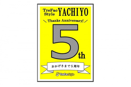 八千代の５周年