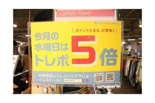 八千代のﾎﾟｲﾝﾄ5倍DAY