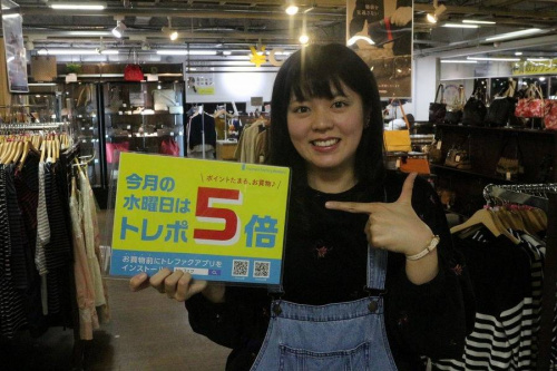 トレポ５倍の古着