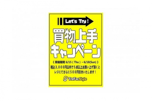 イベントなうのセール