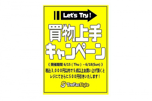 イベントなうのトレファク