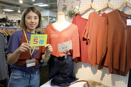 トレポ５倍の古着