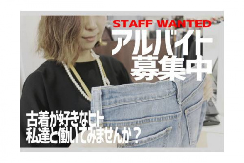 トレファクの駅チカ