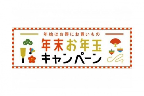 SALEのセール