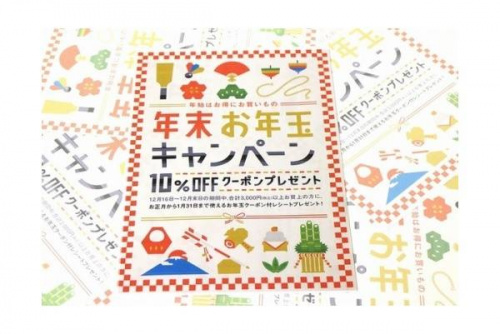 セールの八千代