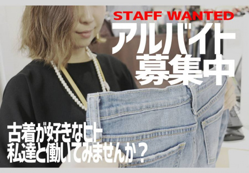 トレファクの駅チカ