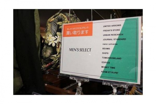 JOURNAL STANDARDのBEAMS